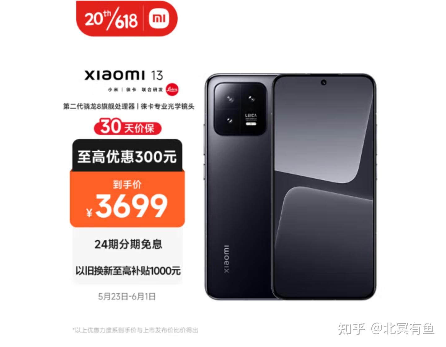 小米14小米14pro系列手机最新消息小米14什么时候上市小米14发布时间