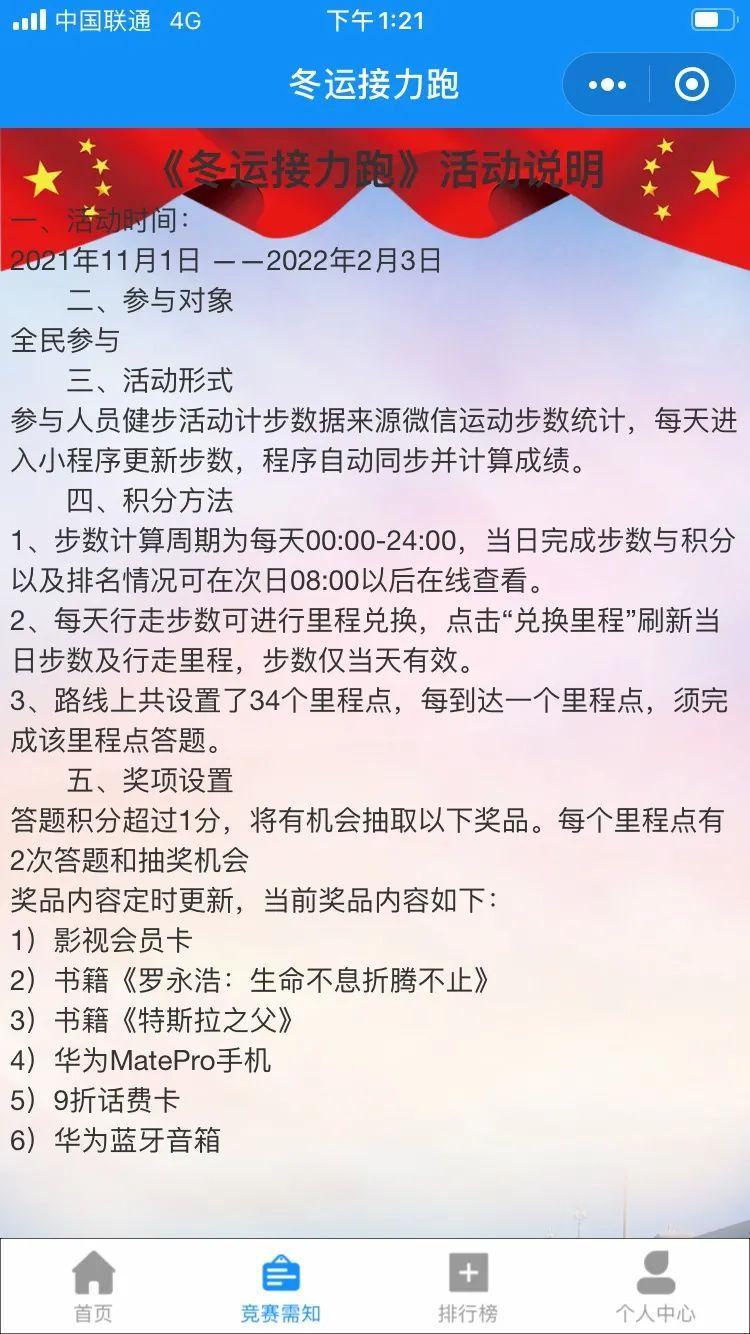 国家宪法日普法答题活动小程序 国家宪法日普法答题活动小程序