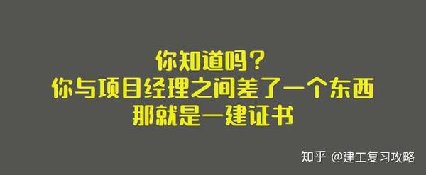 报名是找驾校还是找教练靠谱_考试100一建押题靠谱吗_考一建找机构靠谱吗