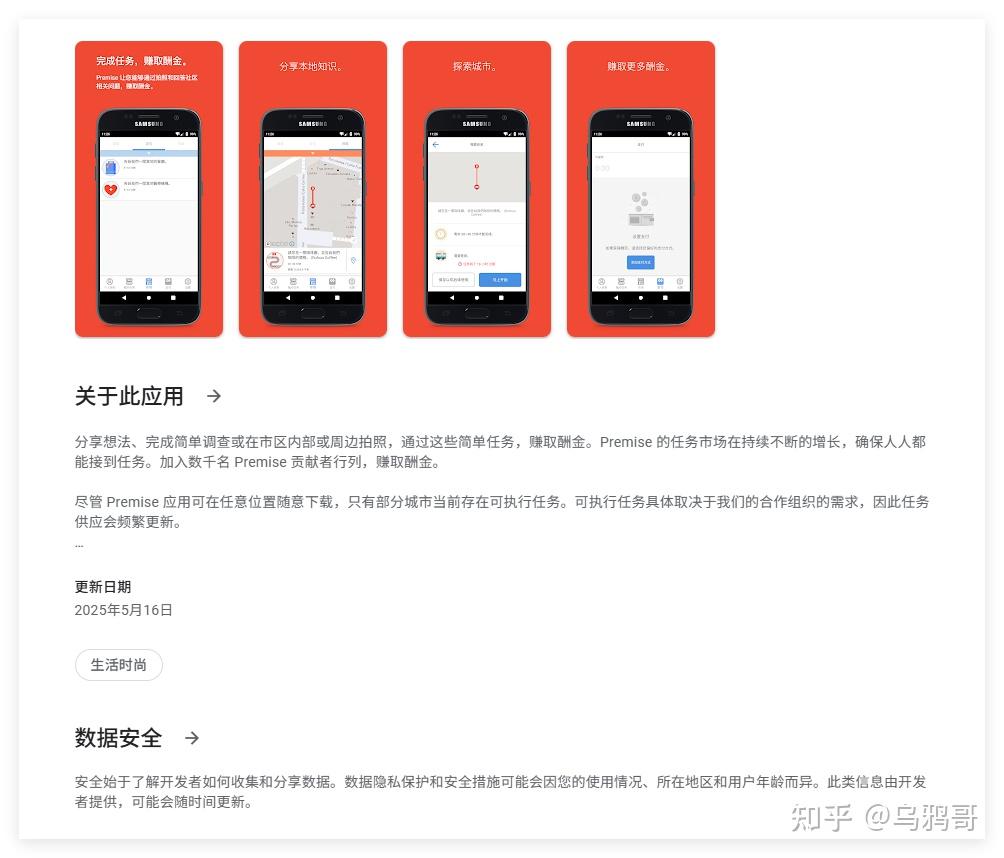 网络问卷赚钱- Premise - 收到Paypal付款245 - 知乎