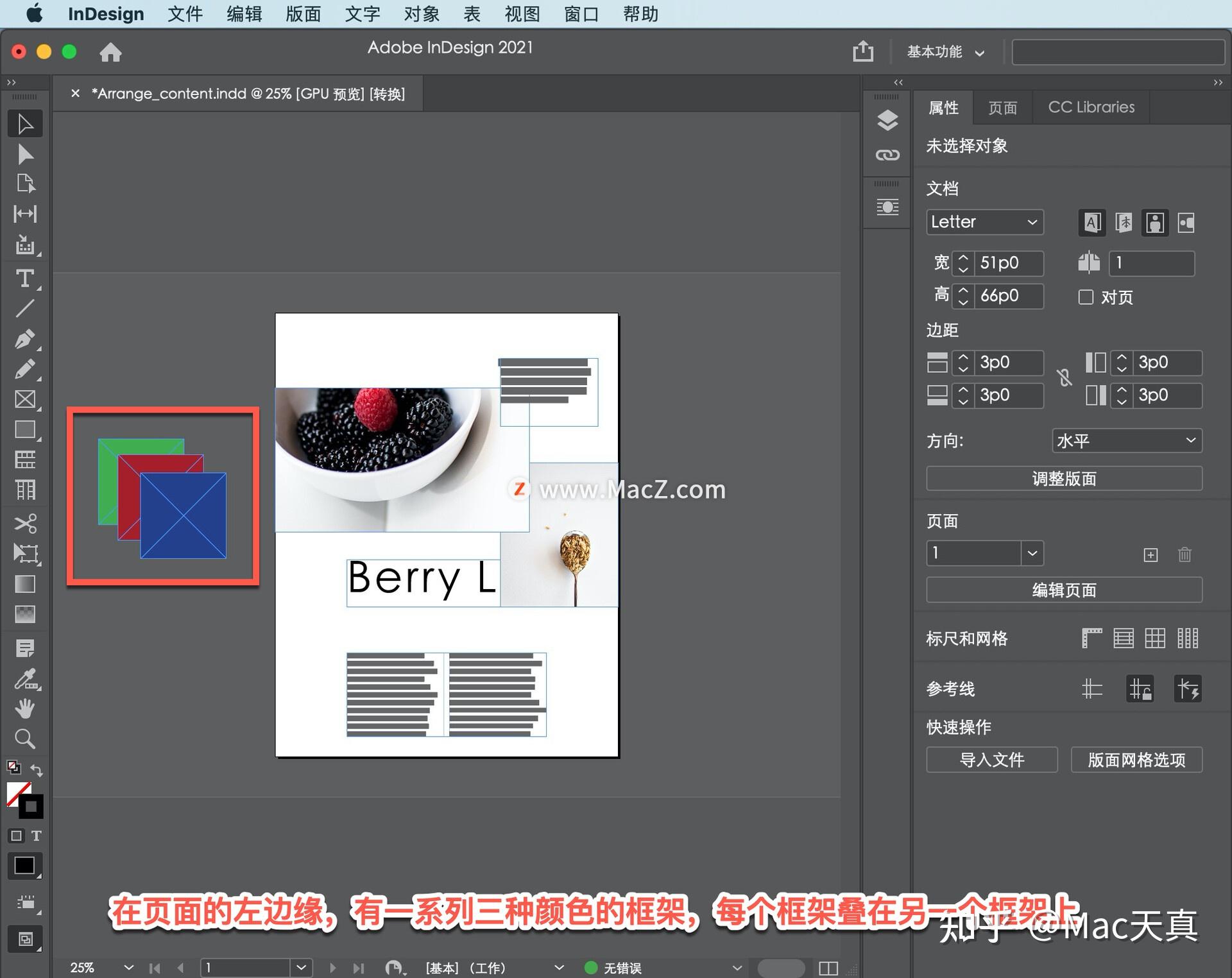 InDesign 教程「29」，如何改变内容的顺序？ - 知乎