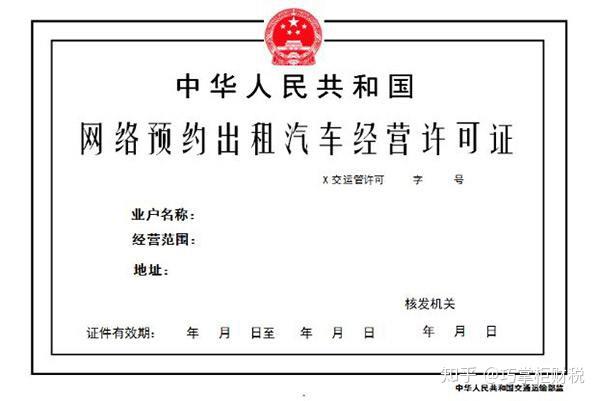 巧掌櫃財稅網約車人人都可開錯你得去辦許可證才合法