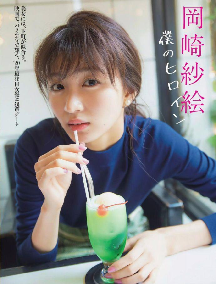 冈崎纱绘99本仮屋唯佳