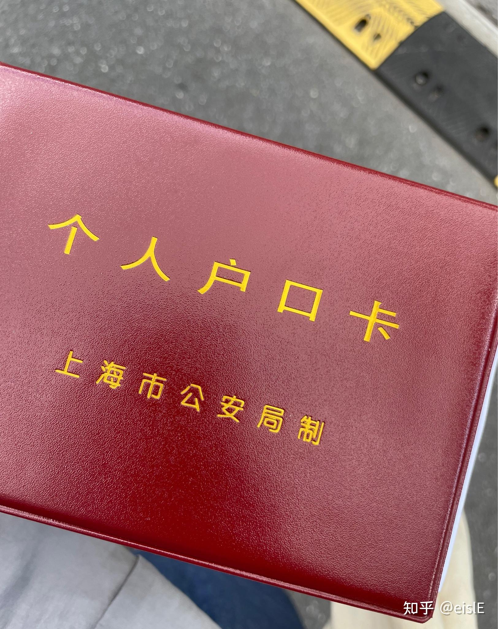 2021上海人才引进落户简记实时更新