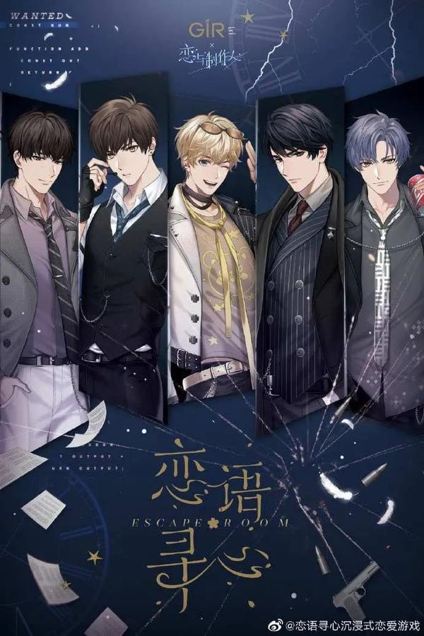 被游戏耽误的音乐公司 恋与制作人 三周年音乐会在感动中谢幕 知乎