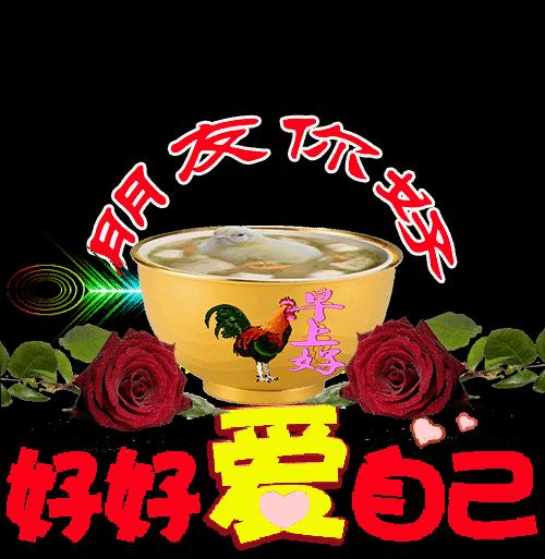 秋日清晨早上好图片带字祝福语