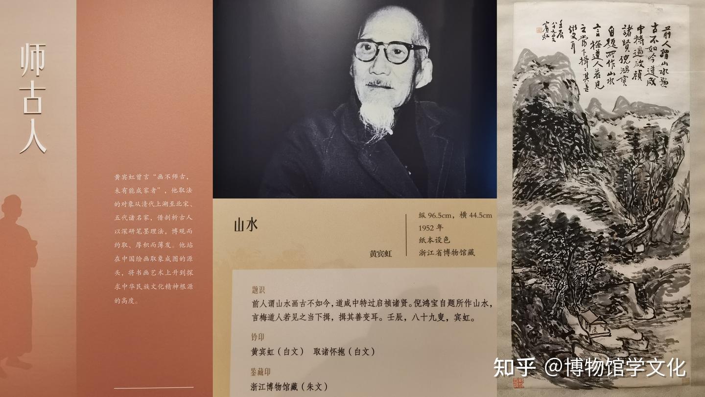 走进北京画院,观“不朽的遗产”品“宾翁的魅力” - 知乎