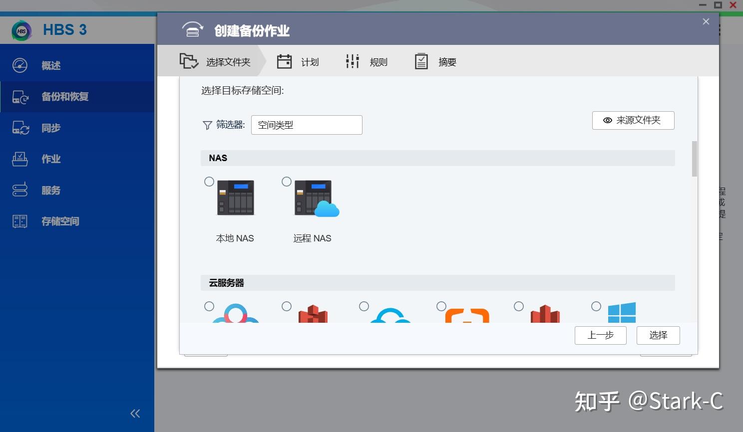 拥有四大NAS,我为何“独宠”威联通?谈谈威联通的“独占功能”插图4 拥有四大NAS,我为何“独宠”威联通?谈谈威联通的“独占功能”插图4