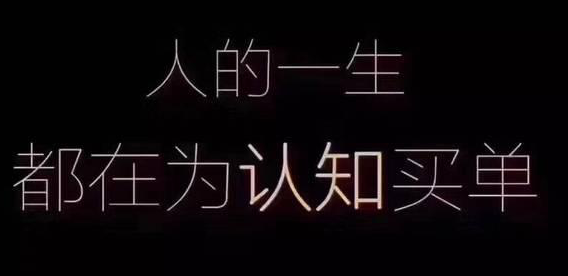 跳出自己的圈子看看外面是世界