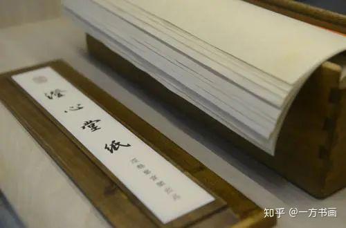 你知道吗,历史上这8种纸,肩负着书法文化的传承 - 知乎