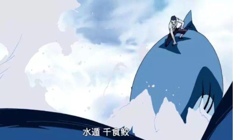 5.水遁61千食鲛(a级).