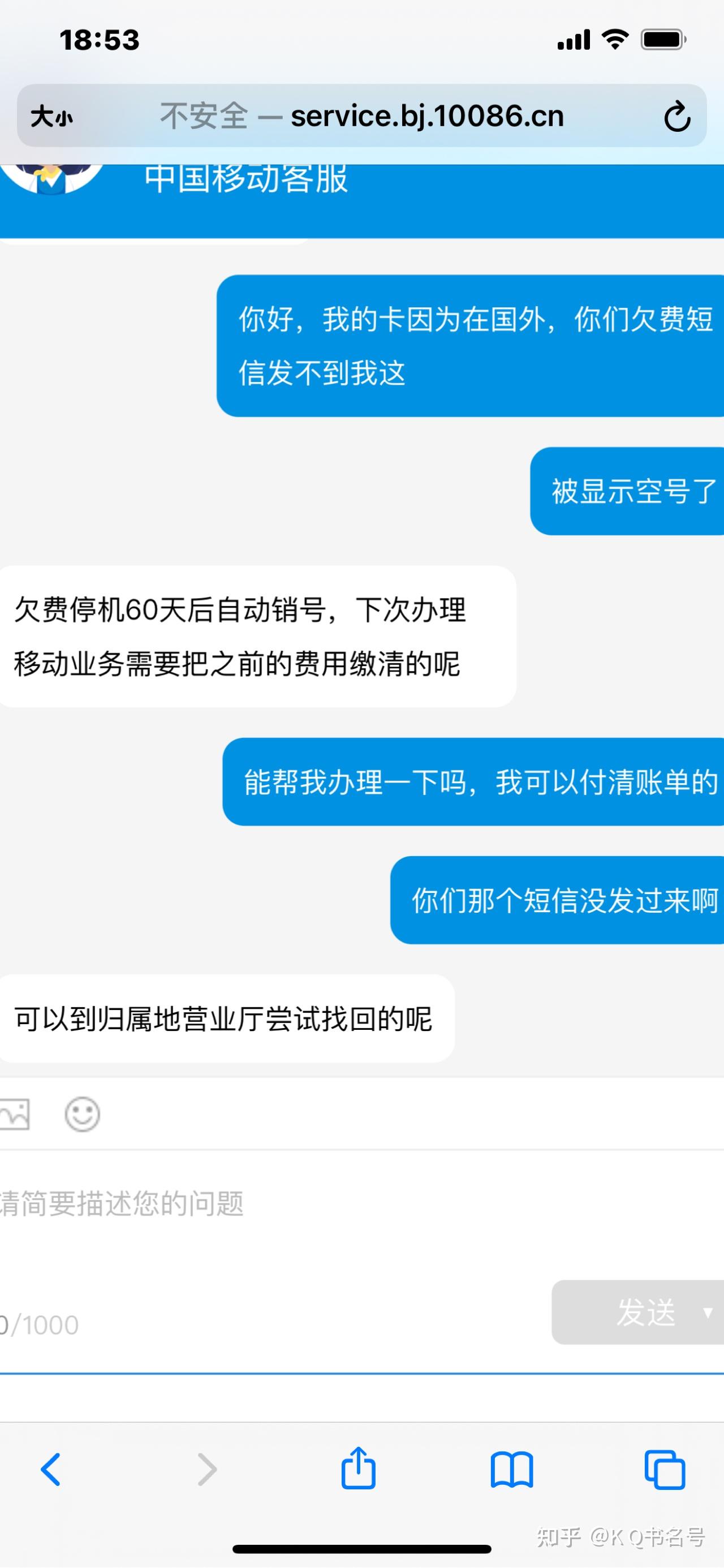 人在国外,手机欠费停机怎么办啊.他们只会重复一句话
