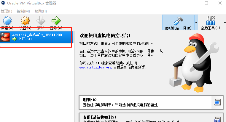 虚拟机工具 虚拟机工具