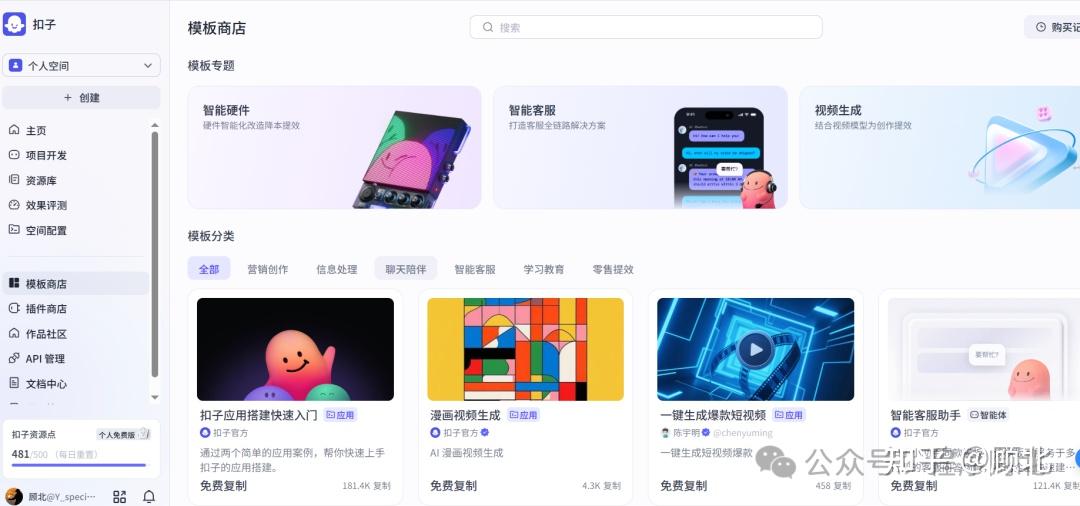 小白零基础起步,使用 Coze 搭建第一个属于自己的飞书 AI 智能体(附喂饭级教程) - 知乎
