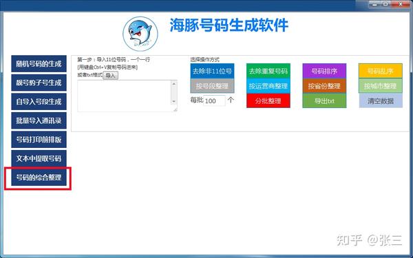 韩国电话号码格式生成器软件叫什么 韩国电话号码格式生成器软件叫什么