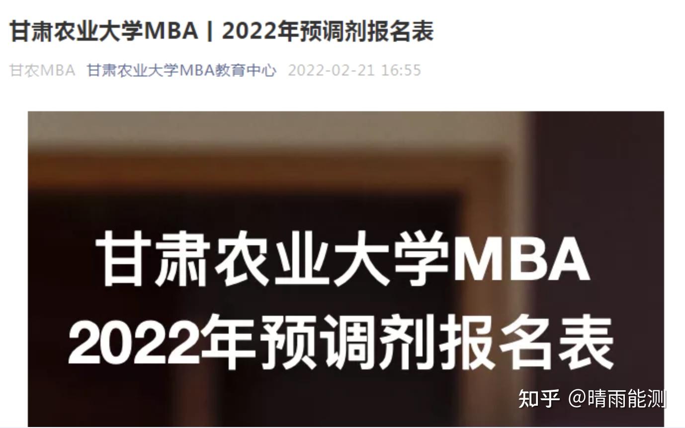 2,蘭州理工大學蘭州理工大學mba/mib預調劑申請通知3,廣西大學歡迎