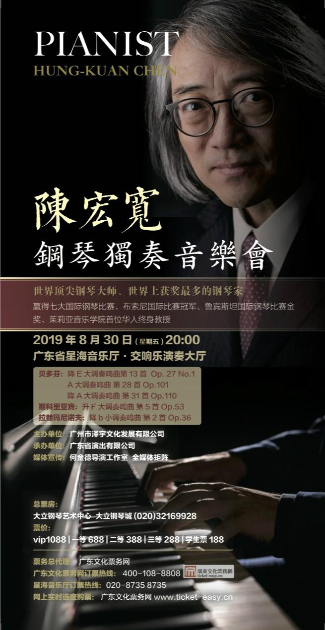 世界上最顶尖的钢琴大师 v2-88a389ef83431dfd589f179b077b5413_1200x500.jpg