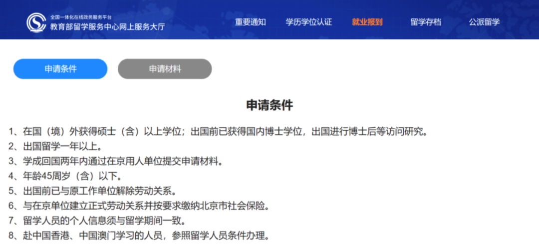 0门槛落户狂撒钱！北上广深10座一线城市互抢海归人才，落户补贴政策重启！ - 知乎