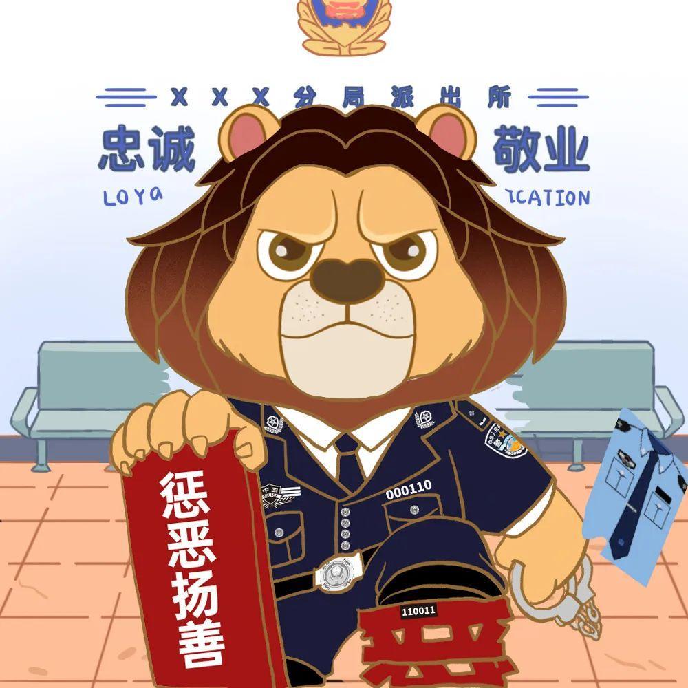 2022年警察职业头像合集