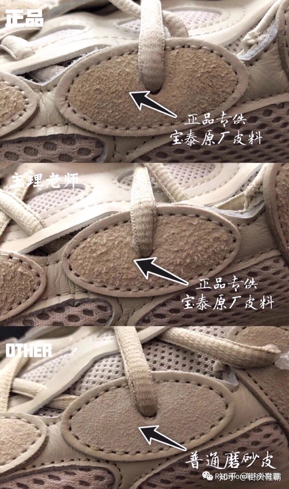 yeezy500ablush真假對比