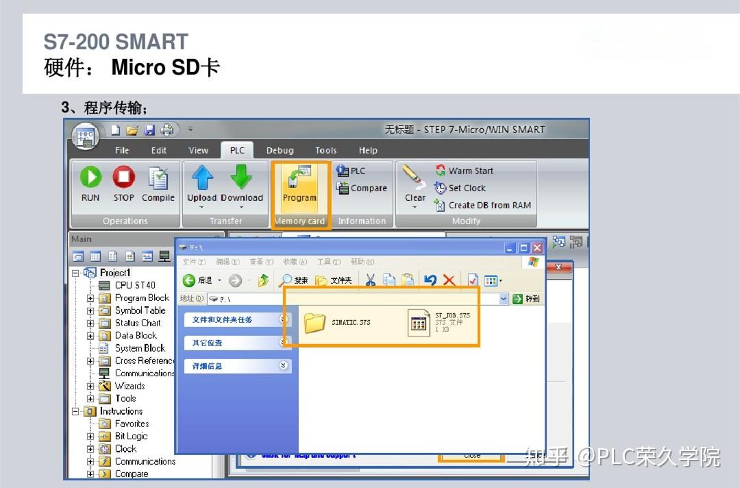 西门子S7-200 SMART必学知识点,做到高效学习 - 知乎