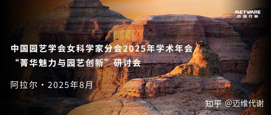 Cell | 中科院王佳伟团队绘制首个维管植物单细胞图谱 - 知乎
