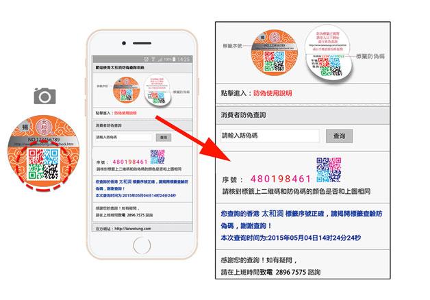 网上买的商品怎么查真伪