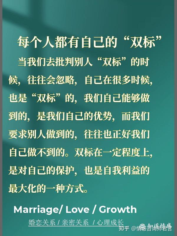 允许自己“双标” 才能理解别人“双标” - 知乎