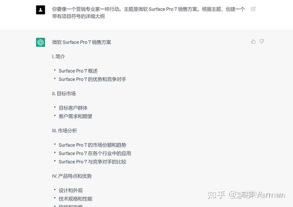 ppt制作教程:ChatGPT 系列教程 - 提问篇：协助制作 PPT