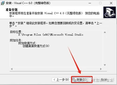 Visual C++(VC)6.0安装包免费下载与详细安装教程 - 知乎