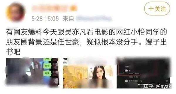 吴亦凡事件全过程 知乎