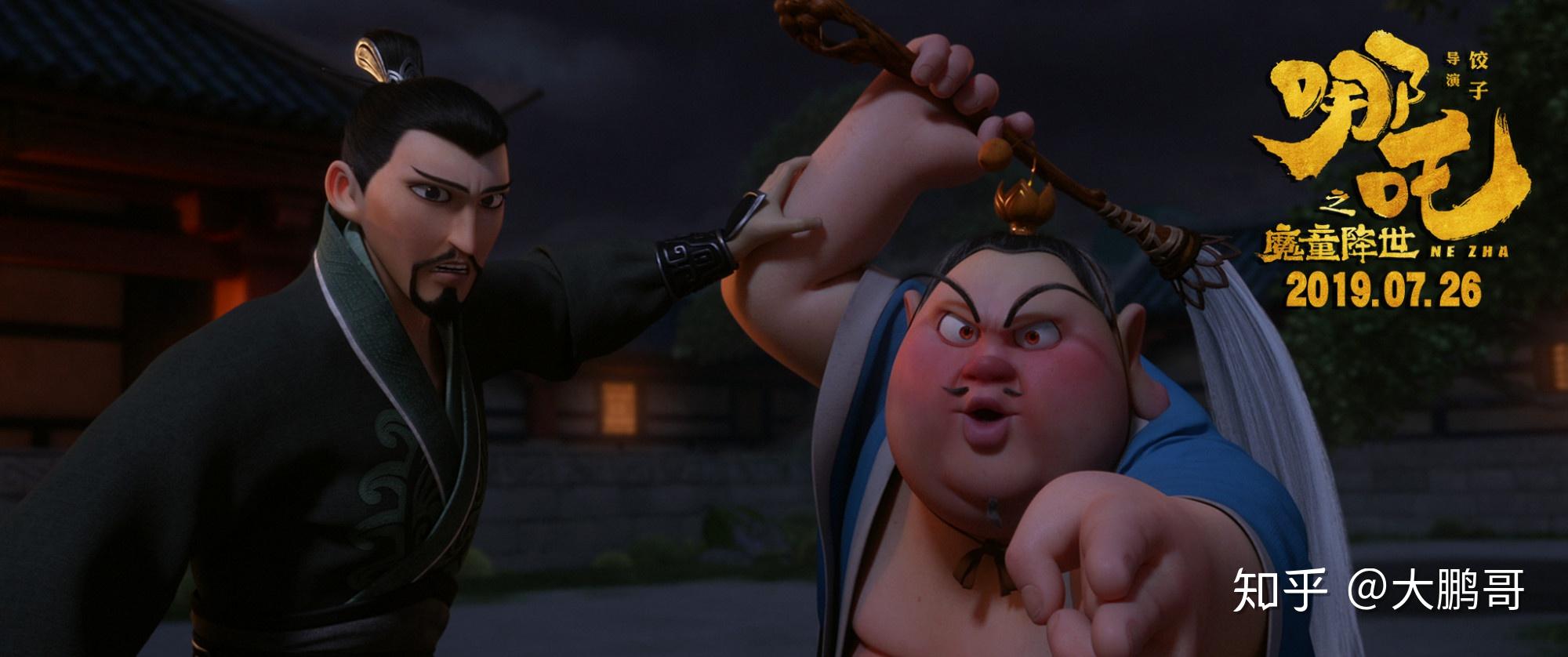 哪吒之魔童降世李靖与殷夫人父爱与母爱的不同