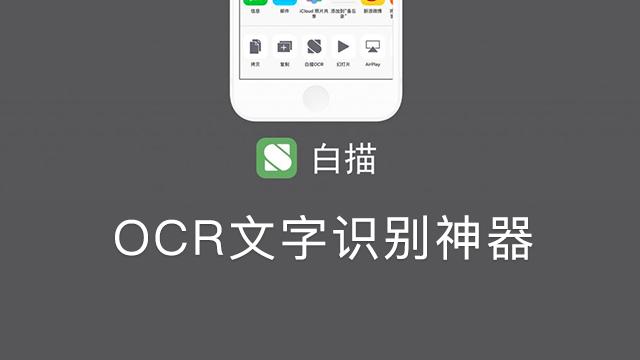 准确率高到没有朋友的文字识别ocr 应用 知乎