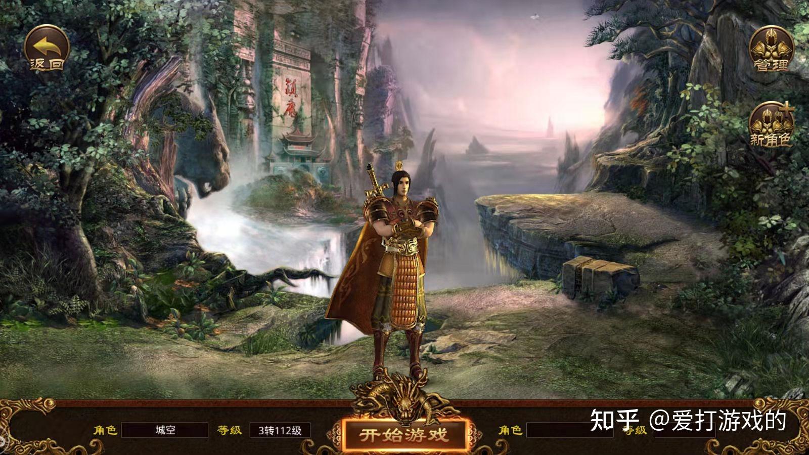 传奇中最神秘的大神乾隆你知道多少