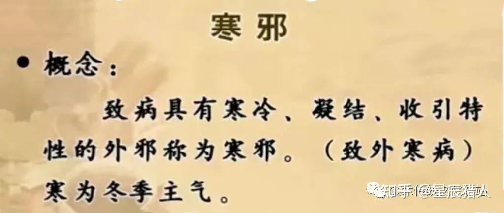 【经络中医文化15】【中医知识】六淫、七情、风邪、火邪、寒邪、燥邪、风邪 - 知乎
