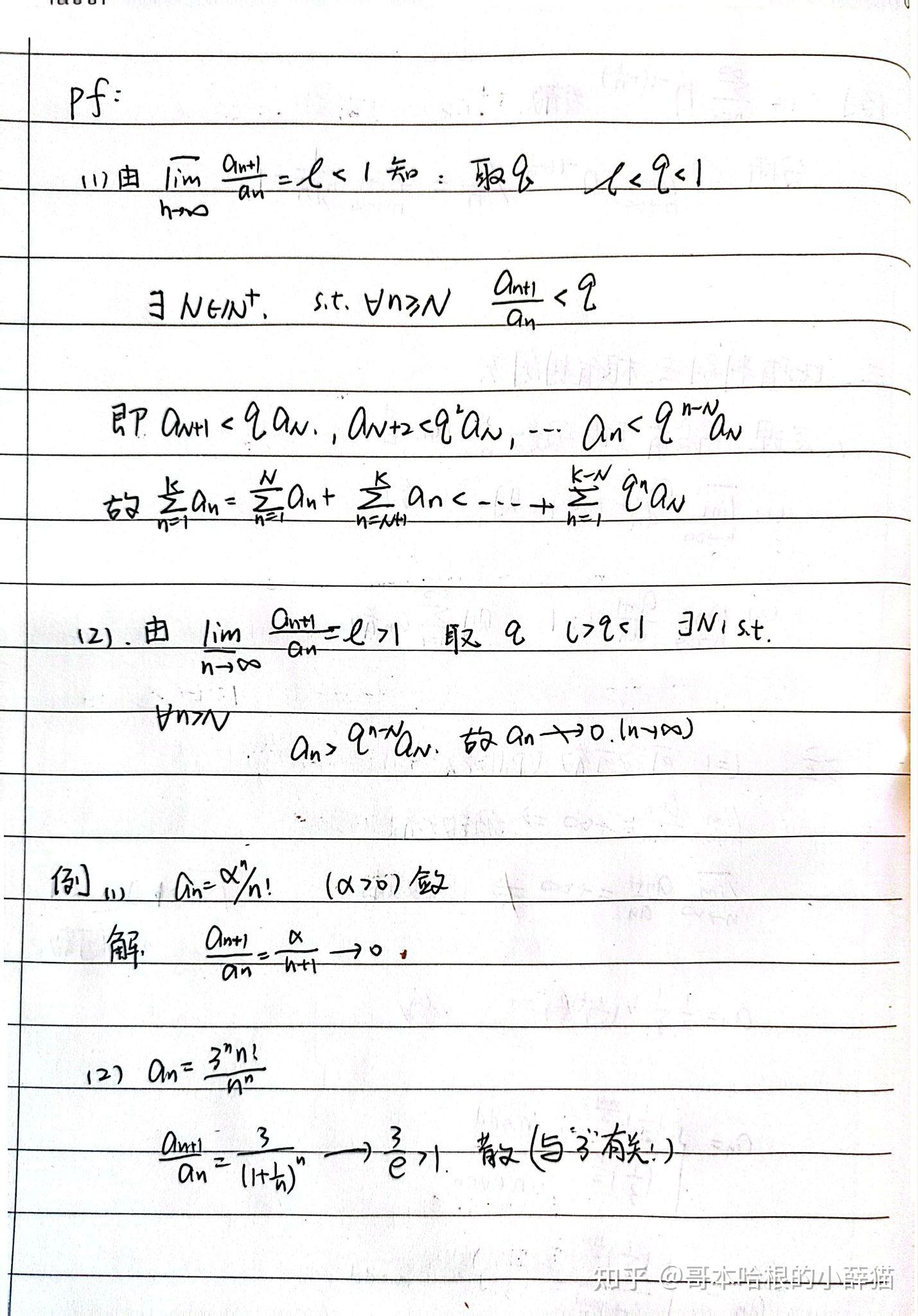 数学分析I笔记:(12)数项级数 - 知乎