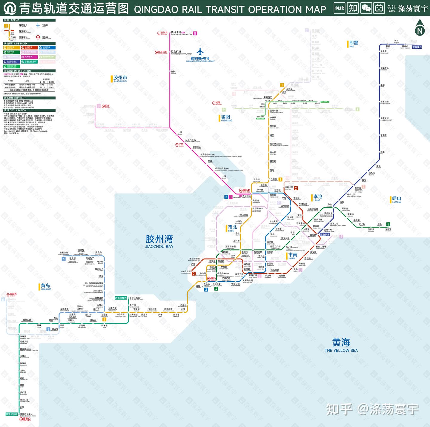 青岛轨道交通运营图 - 知乎