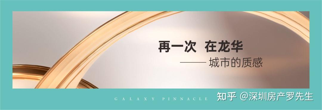 【星河·星悦云邸】二期龙华大浪,单价4万、总价399万起,买100平精装3房2卫,6号线羊台山东站,额外折扣优惠! - 知乎