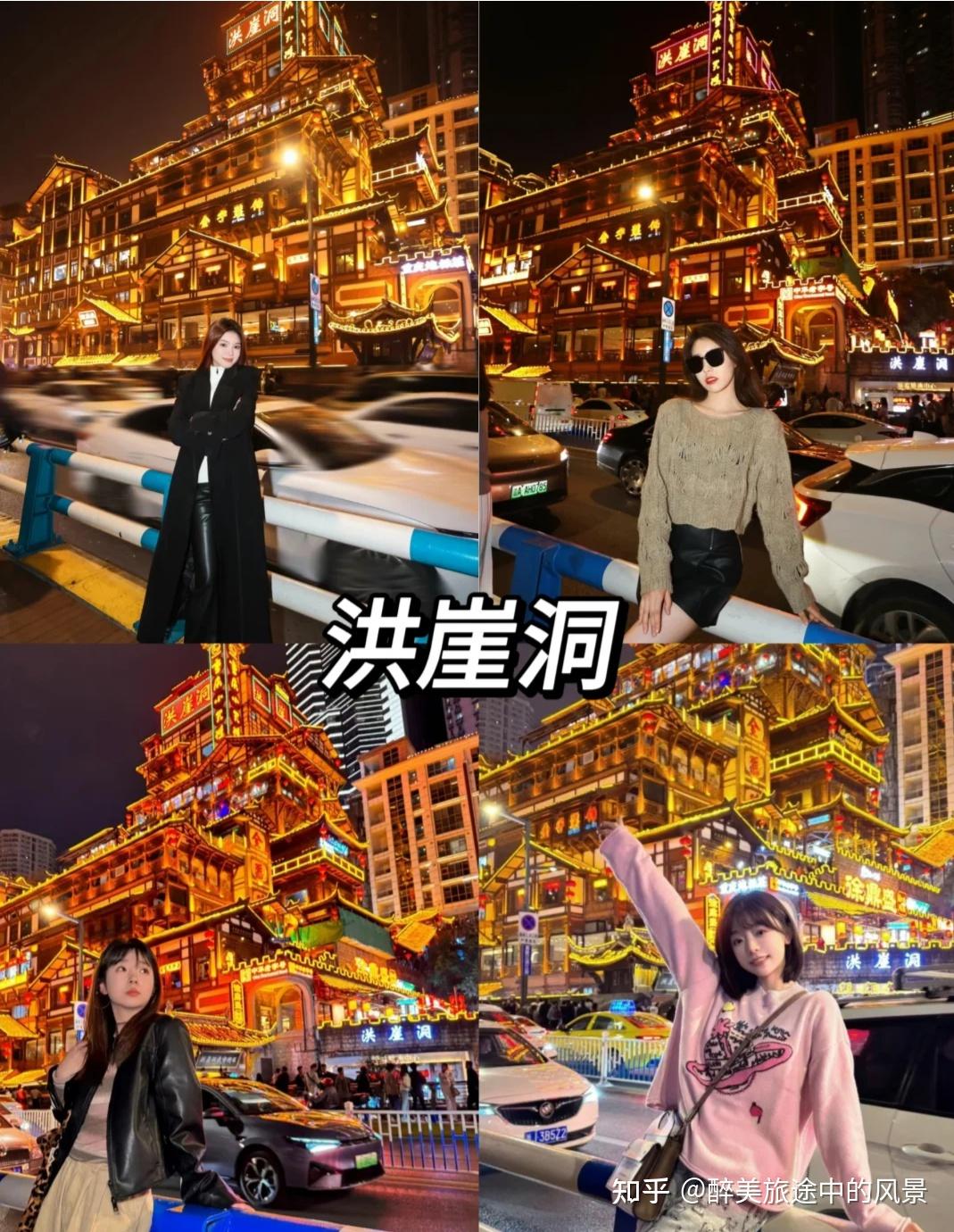 2025.12月·1月重庆旅游攻略:第一次去重庆,有这篇攻略就够了!(美食游玩攻略,纯干货)!重庆旅游真的没踩雷!超超超详细! - 知乎