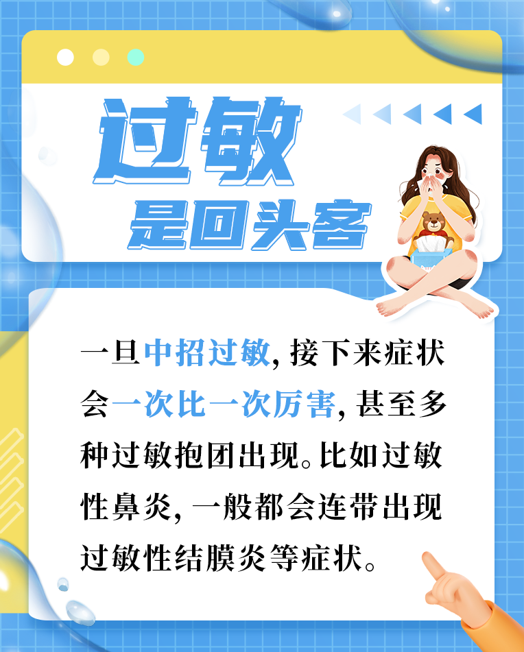 健康小测试 | 8,过敏体质莫慌!换季自救指南来了 - 知乎