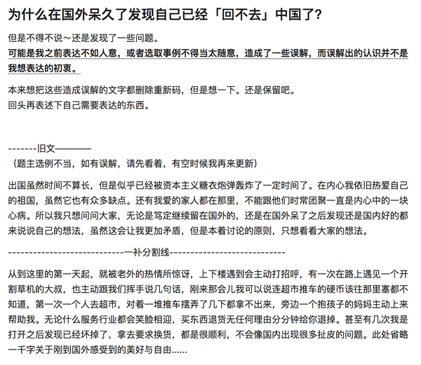 答 回不去 的中国 后续 知乎