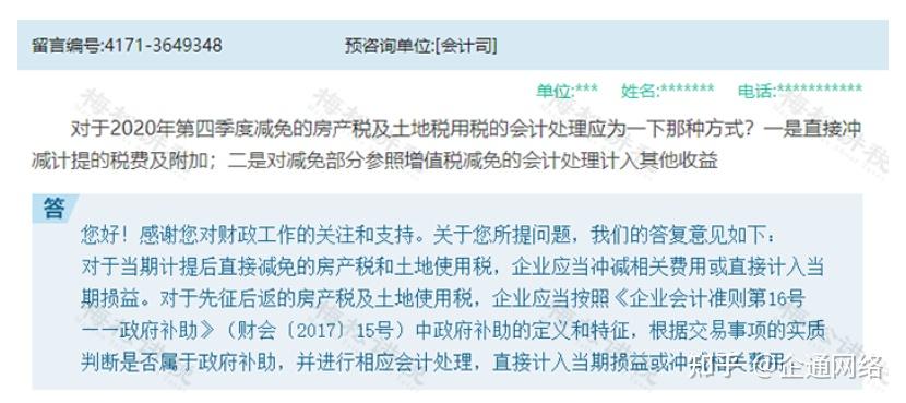 最新！2023年度各种减免退税（费）账务处理 - 知乎