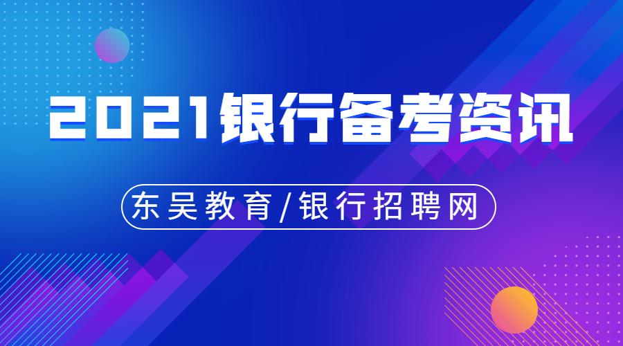 央行 中国人民银行考试新动态 一定要提前做好考前准备 知乎