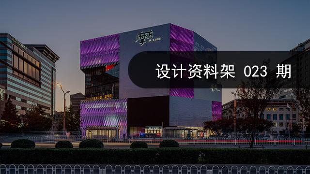 设计资料架 荷兰最有影响力的建筑师事务所 Mvrdv作品选集 知乎 设计资料架 荷兰最有影响力的建筑师事务所 Mvrdv作品选集 知乎