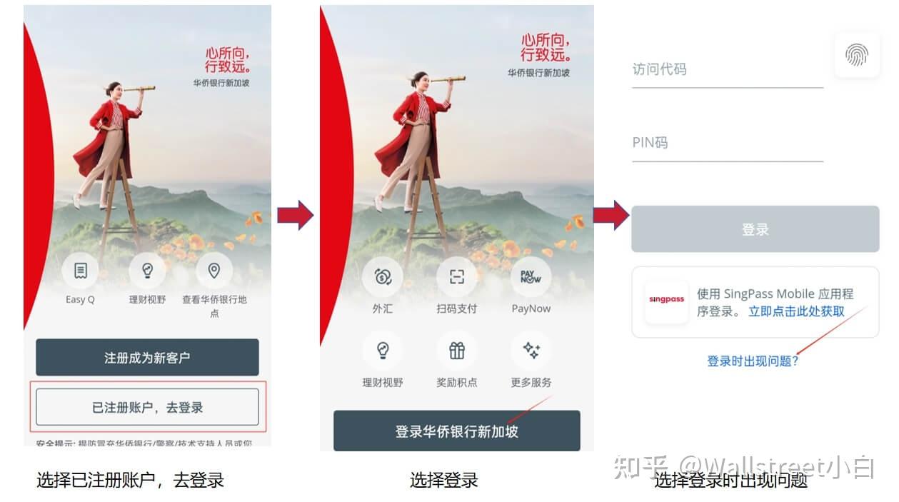 新加坡ocbc华侨银行常见问题汇总- 知乎