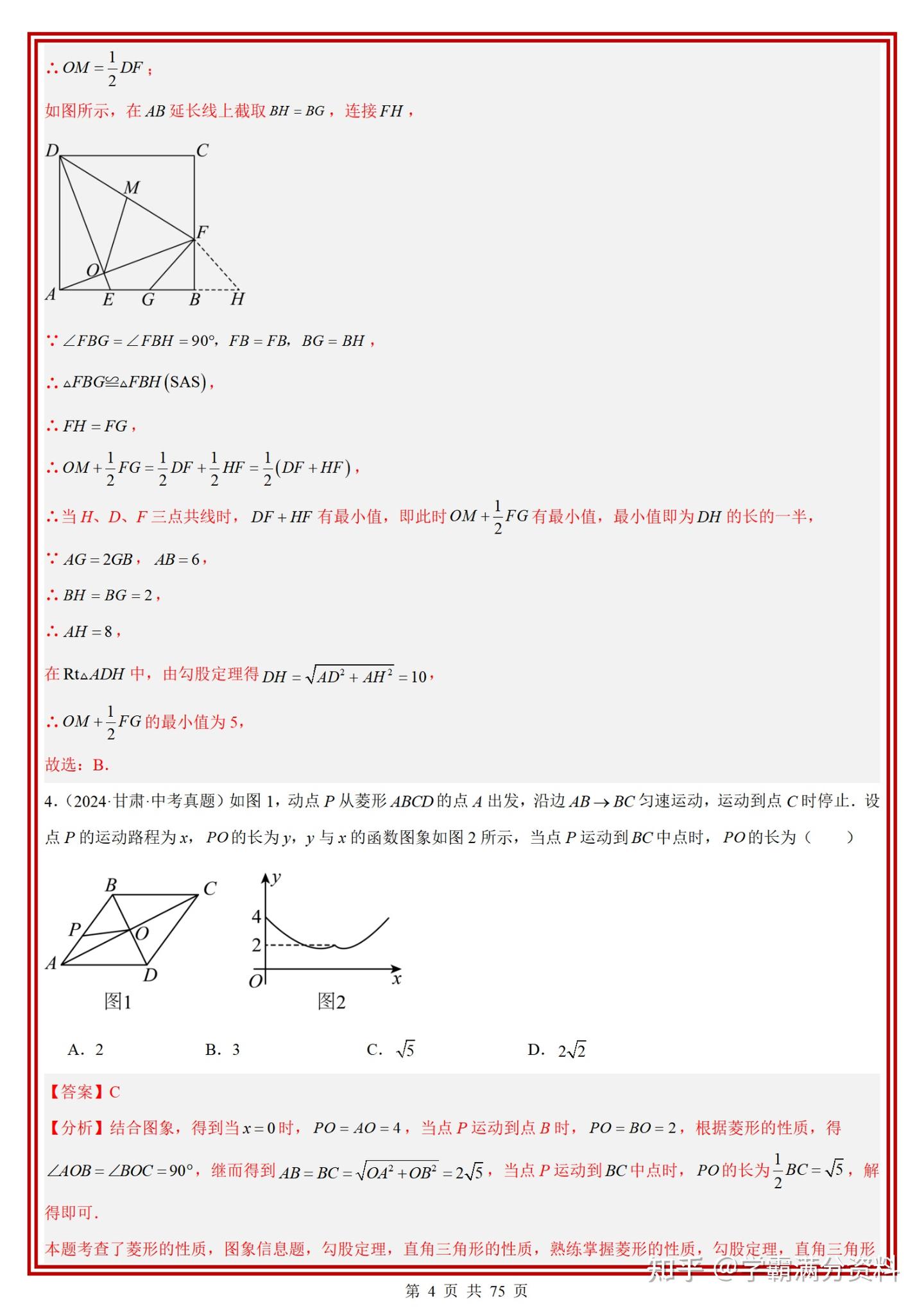 25中考数学必考题型之「动点综合问题」 - 知乎