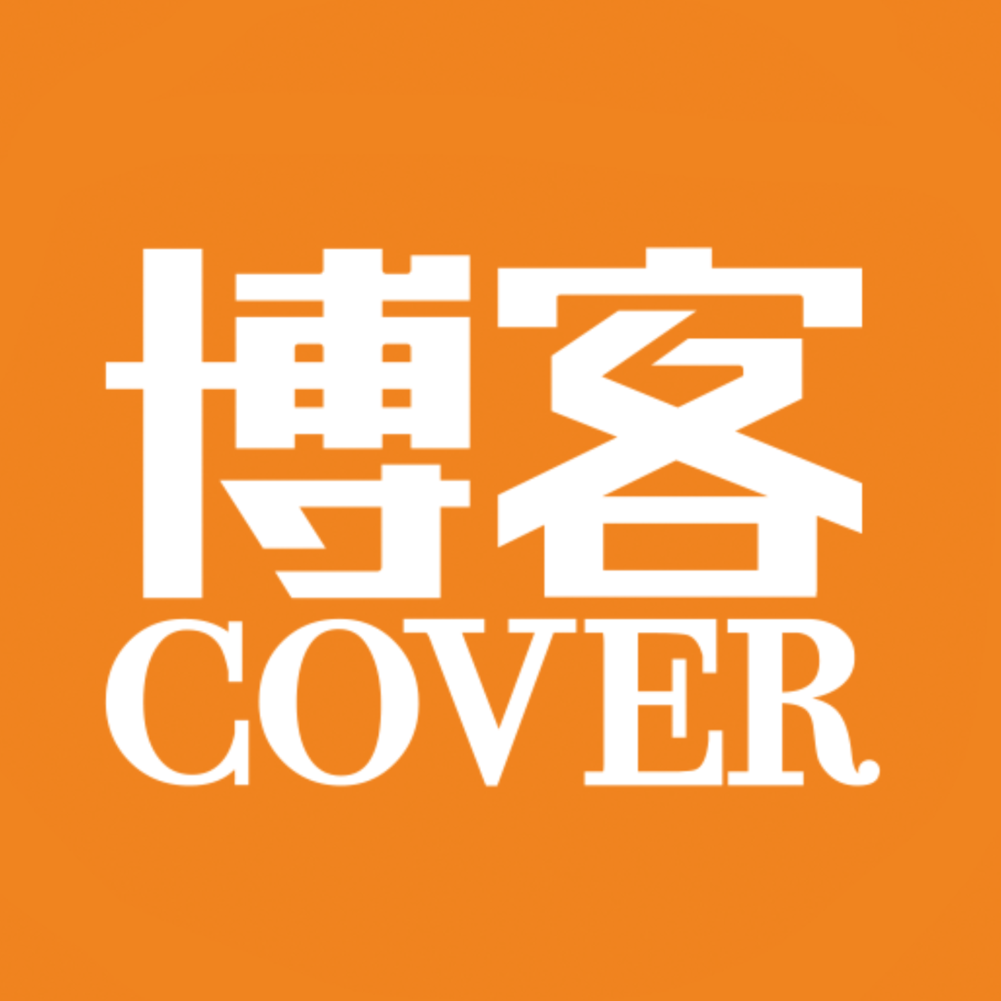 博客COVER