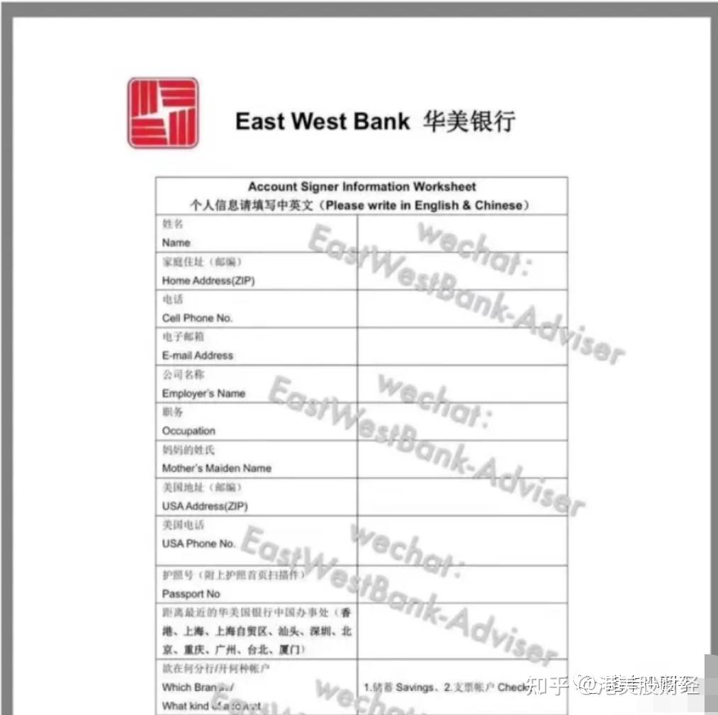 美国华美银行办理流程（全网最新最全攻略） - 知乎