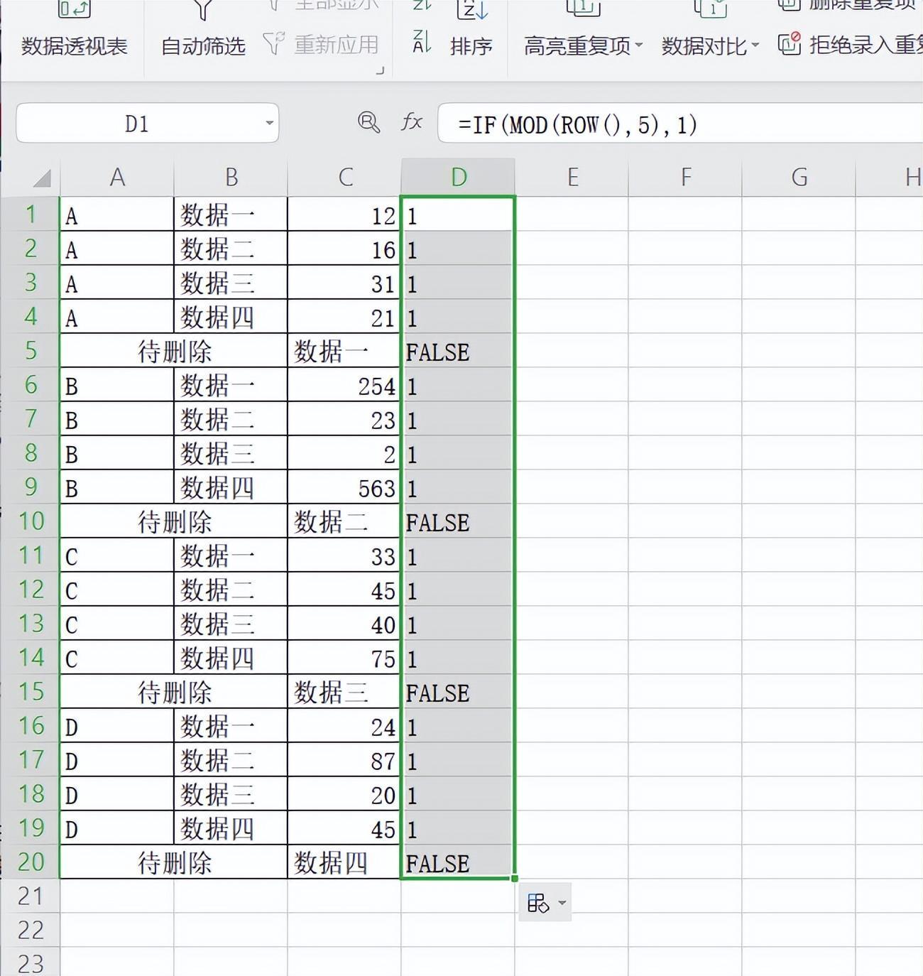 excel如何进行隔行删除?看完这篇就会了!