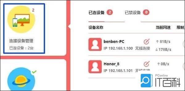 水星路由器限速设置